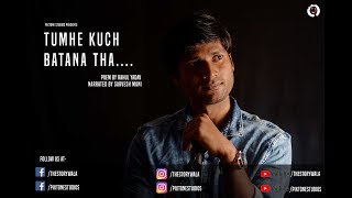Tumhe Kuch Batana Tha Sarvesh Mani The Storywala Poem By Rahul Yadav
