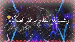 اجمل شعر عن غدر الصديق - رابط التحميل بالوصف - تصميم شاشة سوداء بدون حقوق 😴🥀