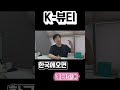 미용시술 No.1 k-뷰티 #shorts | #피부시술