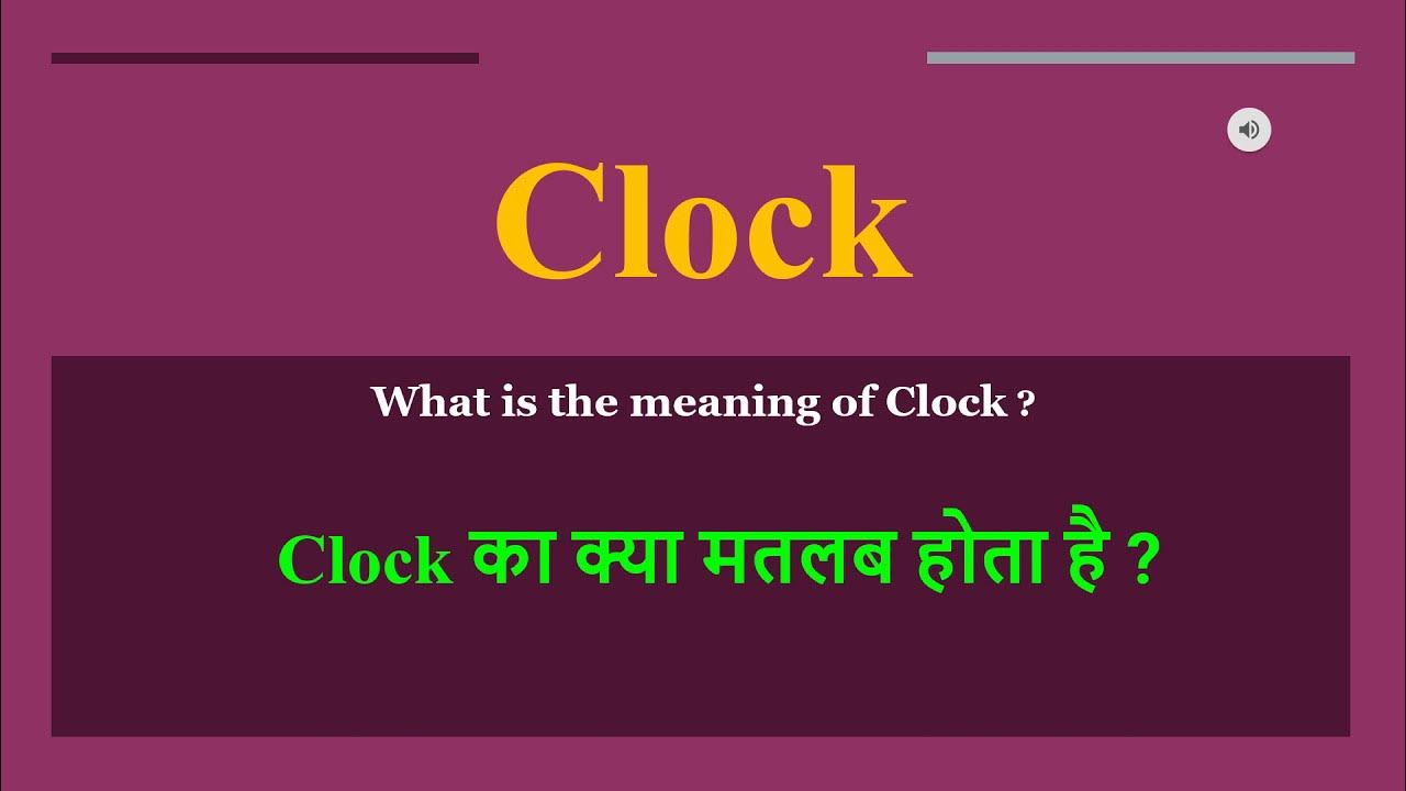 clock-meaning-in-hindi-clock-ka-kya-matlab-hota-hai-daily-use