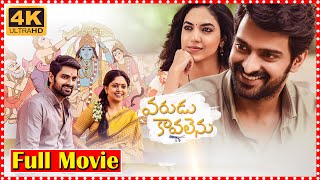 Varudu Kaavalenu Telugu Full HD Movie || Naga Shaurya || Ritu Varma || Nadhiya || South Cinema Hall