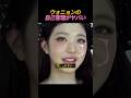 ウォニョンの自己管理がヤバい