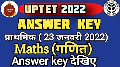 UPTET Answer key 2022 | Maths ( गणित )UPTET answer key 23January2022 | uptet answer key 23 जनवरी