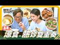 🗺《姆士尋寶去》嘉義美食宇宙！涼食、熱炒通通來「豆漿豆花」清爽消暑，油雞飯與茶油雞香氣爆棚，鮭魚卵炸壽司超獨特！從冷的吃到熱食，再深入了解幼麵與麵線的職人手作工法，解鎖美味新視角！