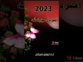 ده اختر نیوی نعت