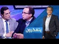 محمد شحرور.. التأويلات والتجديد الديني | يتفكرون - الحلقة السابعة - الموسم الرابع