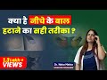 क य ह न च क ब ल हट न क सह तर क क य ह न च क ब ल हट न क सह तर क