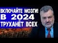 ПАСКОВ: страшный ПРОГНОЗ - ВОЙНА ВСЁ УНИЧТОЖИТ! Бессилие США и упорство Путина. Крым: БУДЕТ ЖАРКО