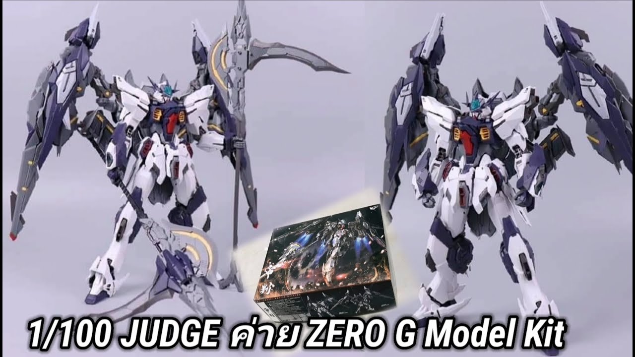 [ตัวอลังการของจะมาแล้ว] 1/100 JUDGE ค่าย ZERO G Model Kit โครงสำเร็จจาก ...