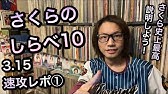 Mステ スーパーライブ13 嵐 Akb48 ももクロ Exileら出演者32組 全65曲目リスト Youtube