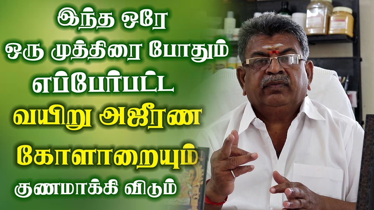 இந்த ஒரே ஒரு முத்திரை போதும் எப்பேர்ப்பட்ட வயிறு சார்ந்த அஜீரண கோளாறையும் குணப்படுத்தும் | Yogam