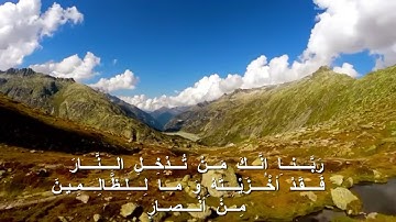 سورة آل عمران من الآيه ١٨٩ إلى الآيه ١٩٥ بصوت القارئ سيد هاشم الشعلة