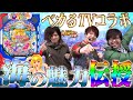 【大海4】ぺカるTV参戦!この動画を見たら君も海マスター【じゃんじゃんの型破り弾球録#84】