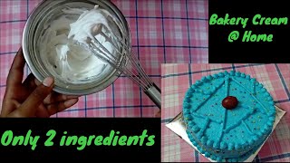 Cake Cream in 5 min | Cake cream with 2 ingreditents | No Beater | Bakery Cream at Home| Dalda Cream