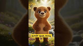 Animals Names &amp; Ability l Kids Learning Shorts Tamil #shorts