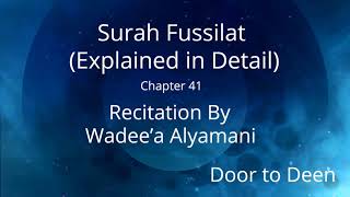 Surah Fussilat (Explained in Detail) Wadee'a Alyamani Quran Recitation