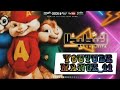 مهرجان هنعمل لغبطيطا ركبت ال 6 عمر كمال وحسن شاكوش توزيع اسلام ساسو   2020