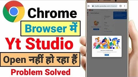 How to open Yt Studio in Chrome।youtube studio not open in chrome। Desktop Site