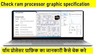 check ram,cpu and gpu full details in laptop or pc / apne system ka specifications check kaise kare