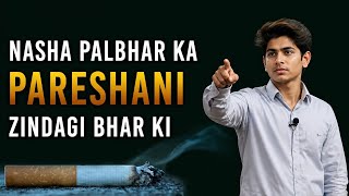 How To Quit Smoking? | Why Yo Quit Smoking? | Best Video By Zainabhasan #Smoking #motivation 