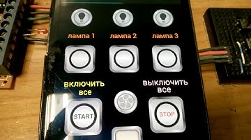 Управление освещением со смартфона через WiFi на ESP01 ч. 2.1