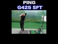 【人気ドライバー音聴き比べ】皆さんどの音が好き！？＃Shorts #Golf #ドライバー＃音＃クラブ