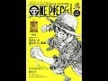 【紹介】ONE PIECE magazine Vol 2 集英社ムック （尾田 栄一郎）