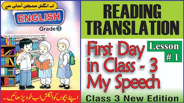 First Day in Class 3 - My Speech | Translation Lesson No.1 | English Class 3 | @The Biolish World