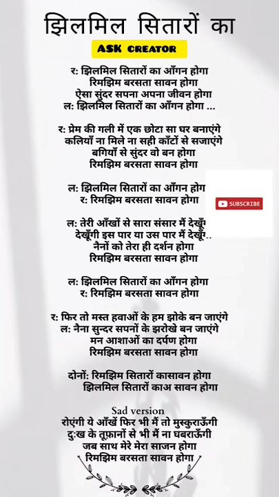 Jhilmil Sitaron ka Agan Ho l Song Lyrics Download In Hindi