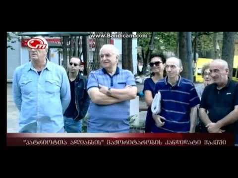 კახი ნუცუბიძის რიგით მეორე შეხვედრა გეგეშიძის ბაღში !