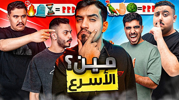 تحدي تخمين الايموجي مع أعضاء TU ( سيناريو مجنون 🤣🔥 )