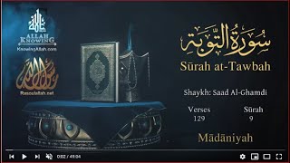 Quran: 9. Surah At-Tawbah /  Saad Al-Ghamdi /Read version: Arabic and English translation