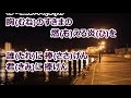 誰に語らん/青山 新 カラオケ