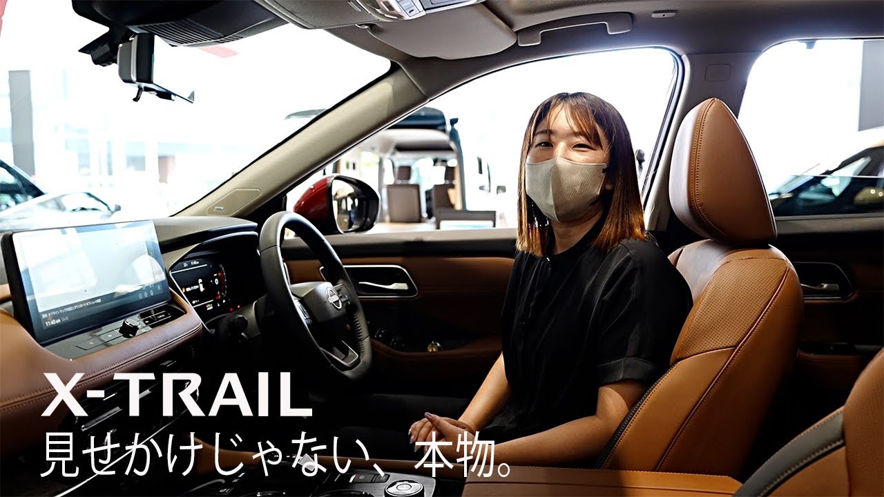 【エクストレイル】中身もスゴイ！マイナーチェンジしたエクストレイルの内装をレビュー!!【日産神奈川】