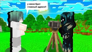 АНТИГРИФЕР ШОУ НА СЕРВЕРЕ Mypex.ru!!!ТРОЛЛИНГ ГРИФЕРА #mypex