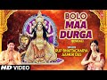 Bolo Maa Durga I RUP BHATTACHRYA I AANKHI DAS I Bengali Devi Bhajan I Full HD Video Song