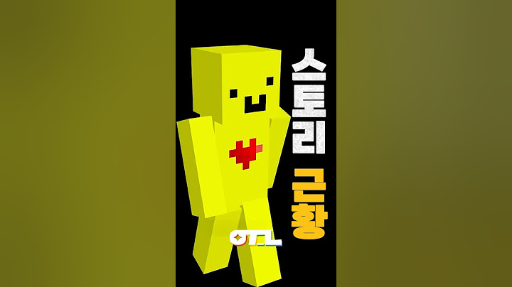 주작 논란 후 스토리 근황