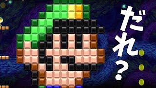 【友情が崩壊するルイージU#41】ルイージってこんな顔だっけ？ｗ【スーパールイージU】生声実況