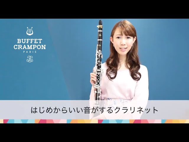 ビュッフェ・クランポン〉