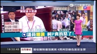 09162015 台灣大頭條