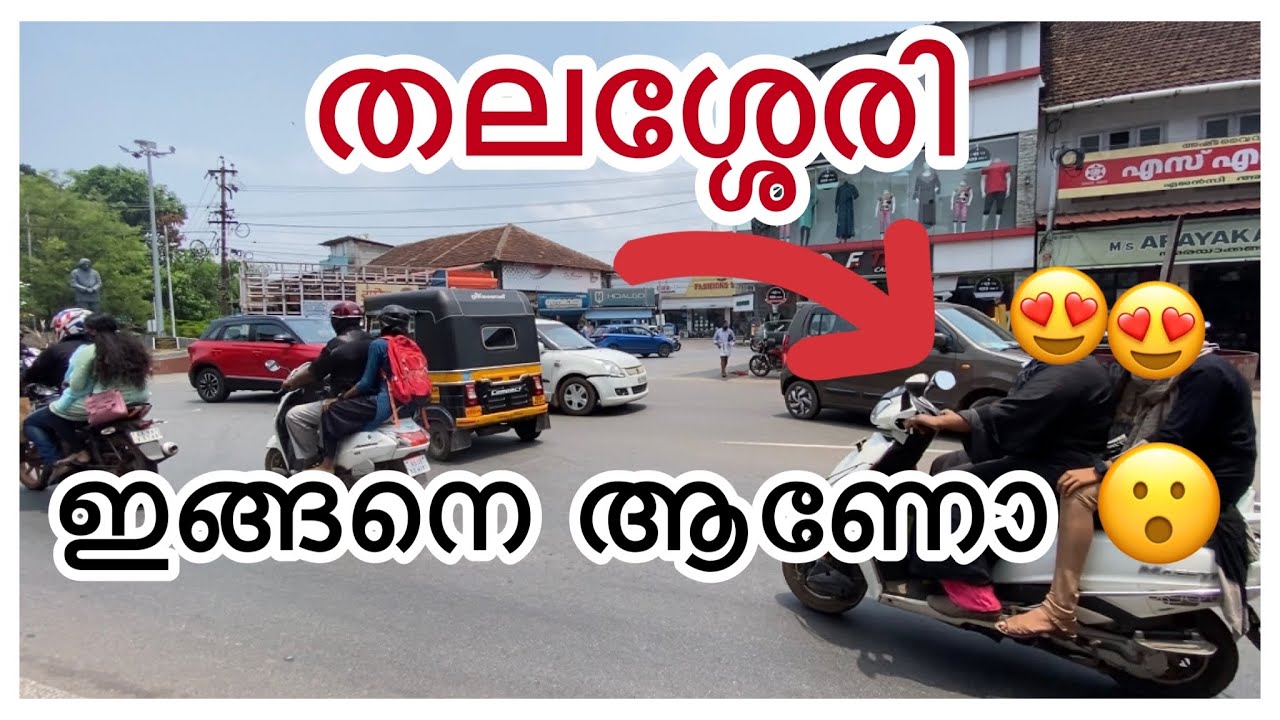 2022 ലെ തലശ്ശേരി | Street Walk At Thalassery 