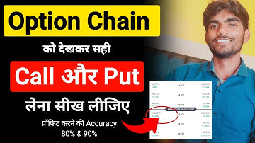 Option Chain को देखकर सही Call और Put लेना सीख लो | सही Entry और Exit करना भी सीख जाओगे | #trading