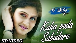 KAHAPADA SABADARE | Romantic Song | Sakti Mishra | SARTHAK MUSIC | Sidharth TV