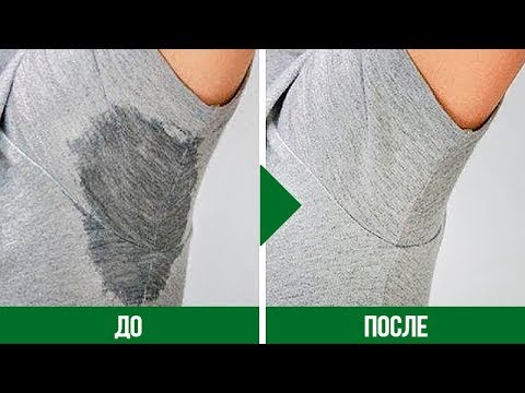 Как ИЗБАВИТЬСЯ от МОКРЫХ ПОДМЫШЕК НАВСЕГДА?! - YouTube