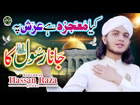 Muhammad Hassan Raza Qadri  Arsh Par Jana Rasool Ka  Shab e Meraj Special  New Naat 2023