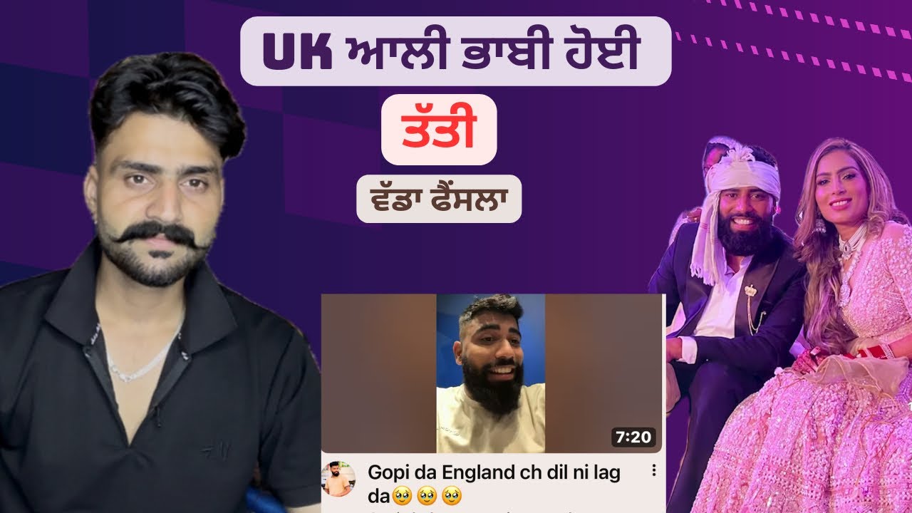 ਭਾਬੀ ਨੇ ਗੋਪੀ ਦਾ ਖਤਮ ਕਰਤਾ ਸਿਆਪਾ ॥ SukhrajKhosa