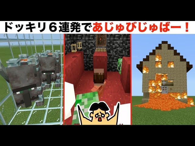 5 ドッキリ ドイヒーくんがバカキンにマイクラでドッキリを仕掛ける バカvs破天荒 Youtube