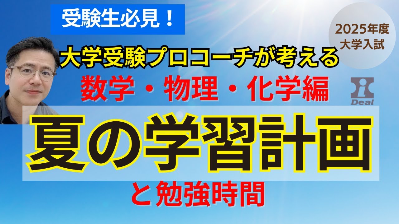 新品・未使用】鉄緑会 高3物理 夏期講習 阪大国公立物理 東大・