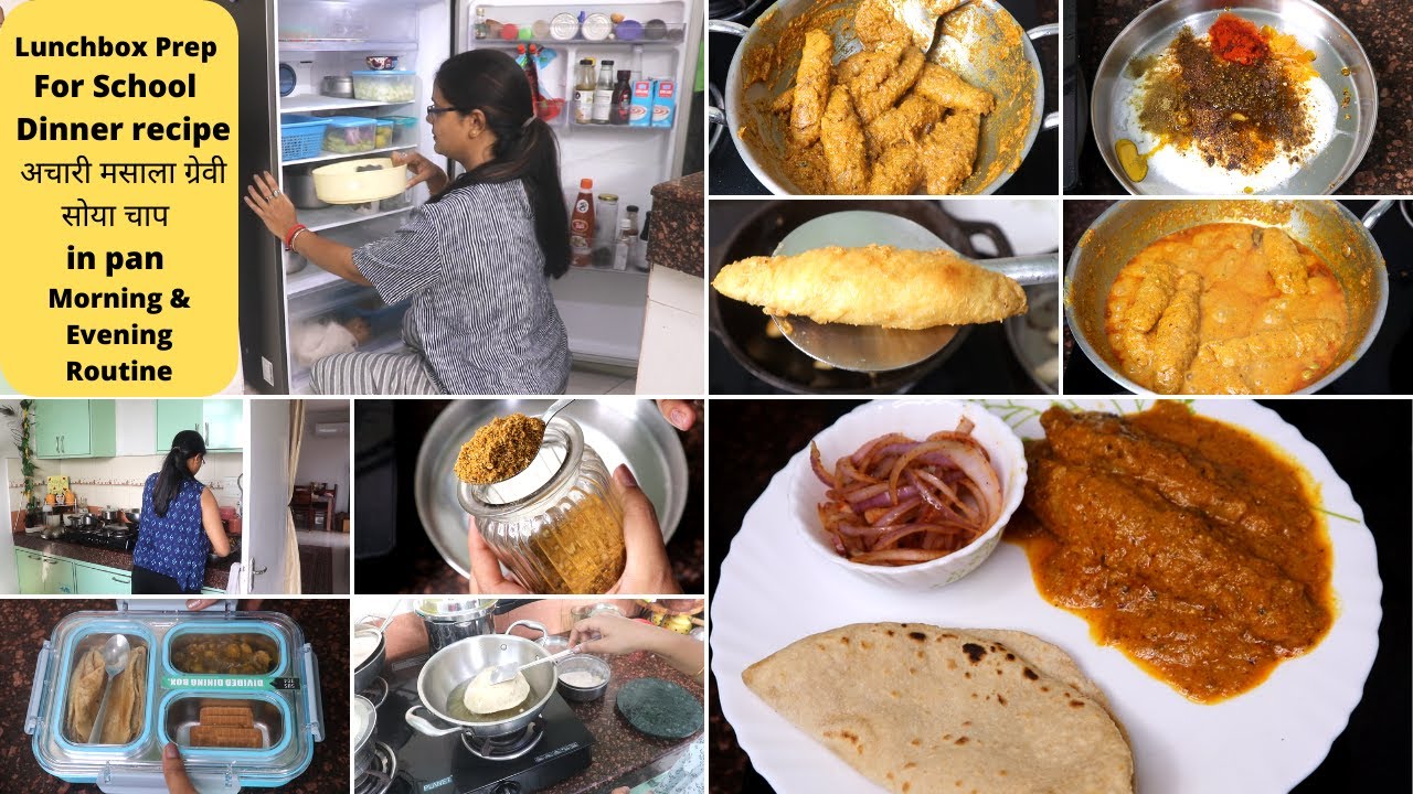 Lunchbox Prep For School | Dinner recipe अचारी मसाला ग्रेवी चाप in pan | Morning & Evening Routine |