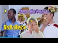 陳赫鄭愷有多敢演?茜茜公主反串名場面 + 三人海草舞名場面|奔跑吧 2 陳赫 鄭凱 王祖藍
